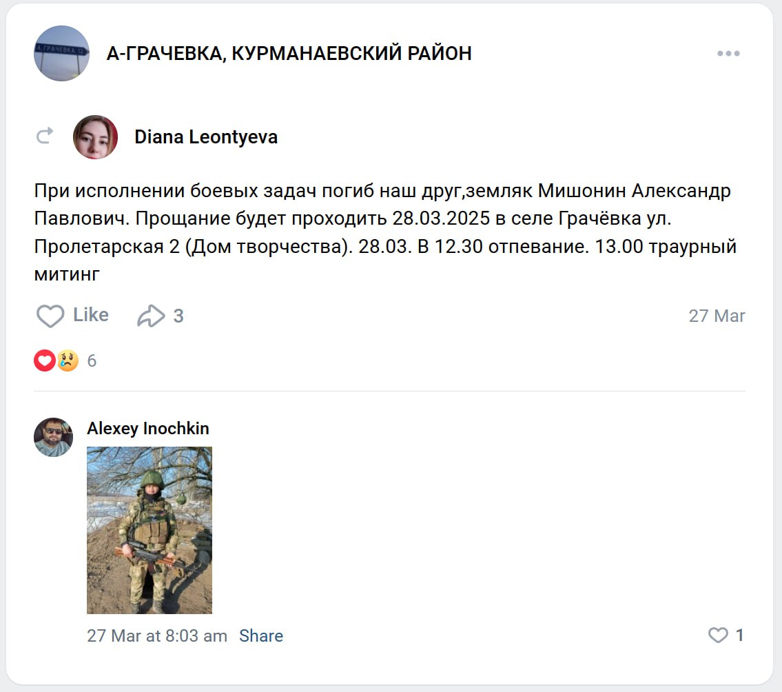 Мишонин Александр Павлович