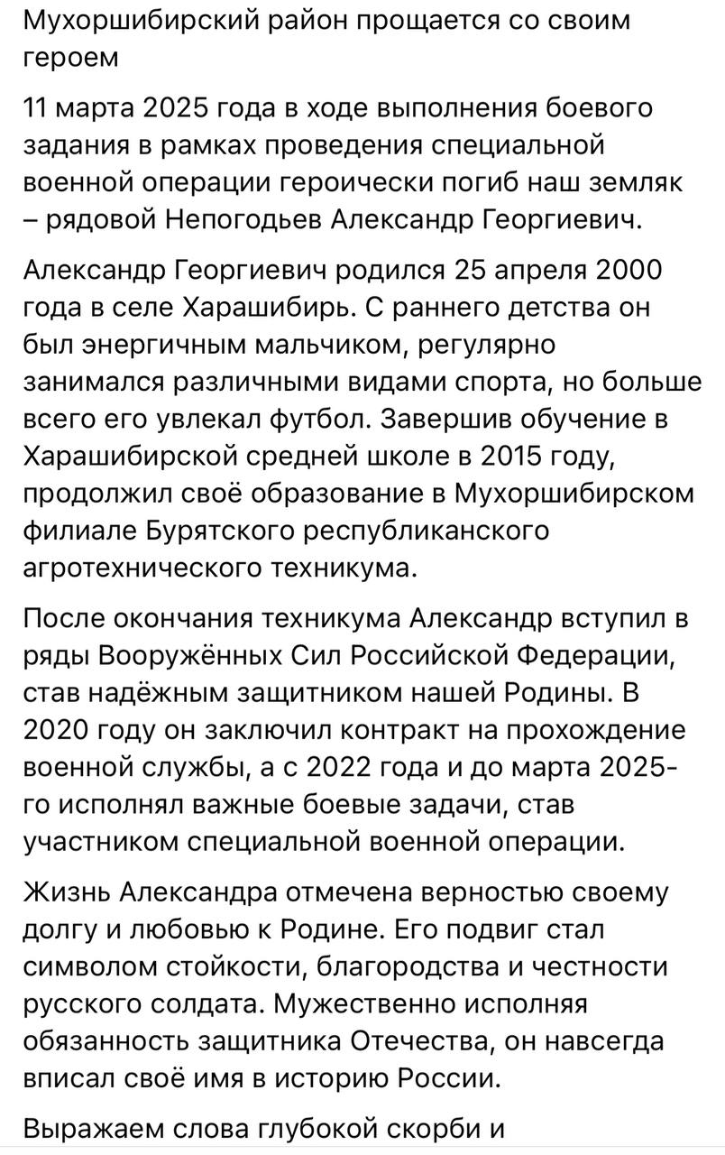 Непогодьев Александр Георгиевич