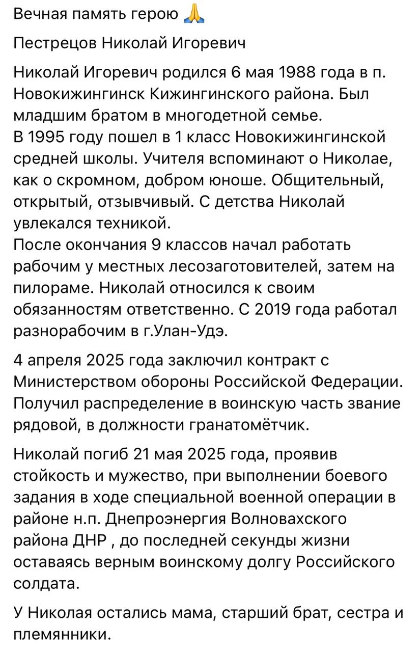 Пестрецов Николай Игоревич