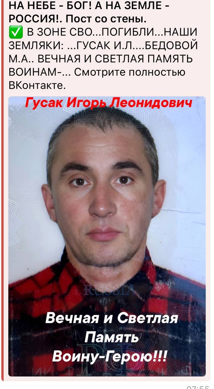 Гусак Игорь Леонидович
