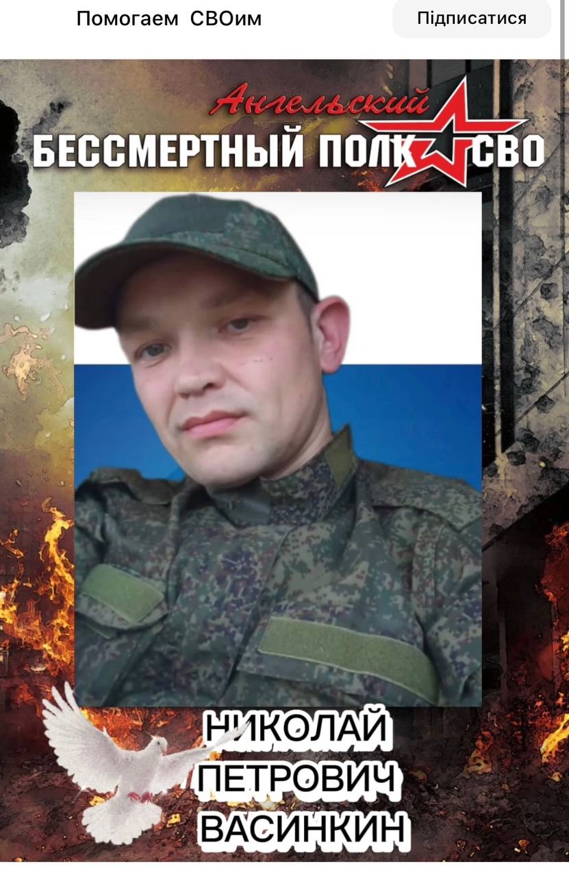 Васинкин Николай Петрович
