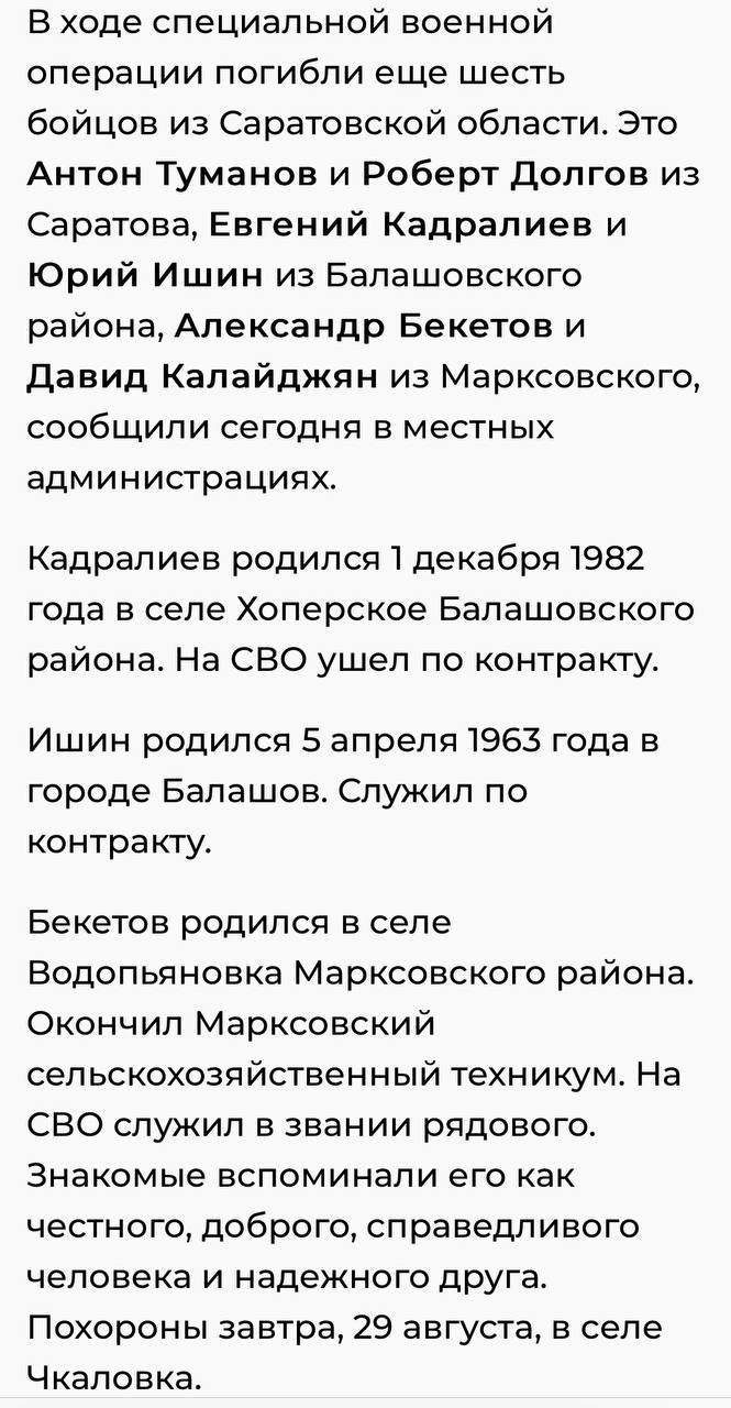 Долгов Роберт