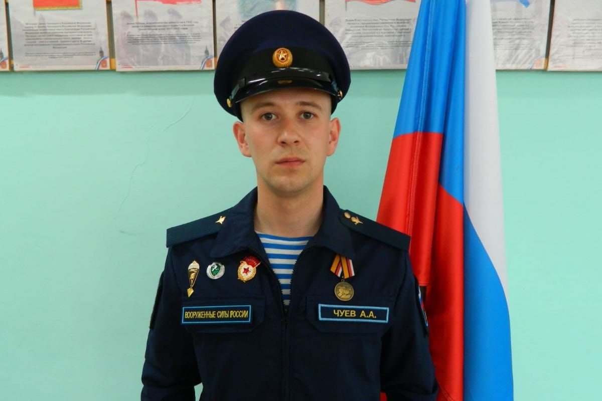 Чуев Александр Александрович