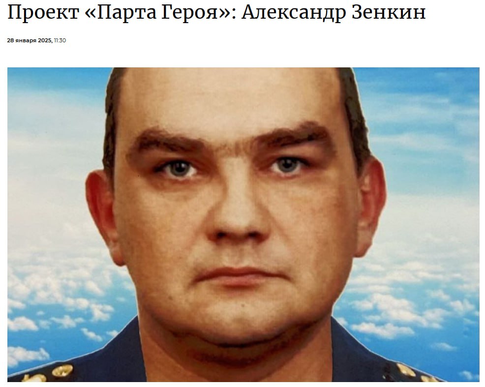 Зенкин Александр Владимирович