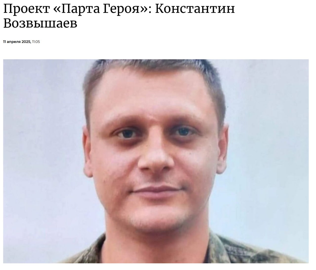 Возвышаев Константин Евгеньевич