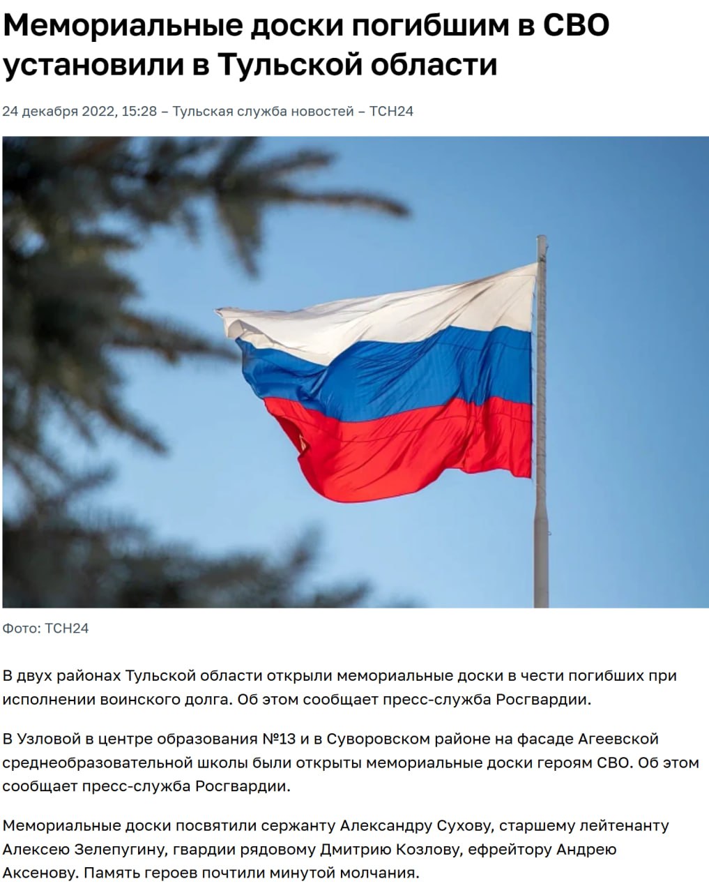 Зелепугин Алексей