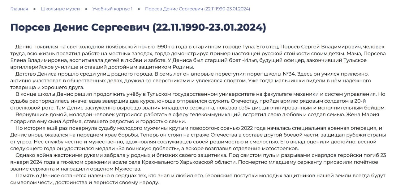 Порсев Денис Сергеевич