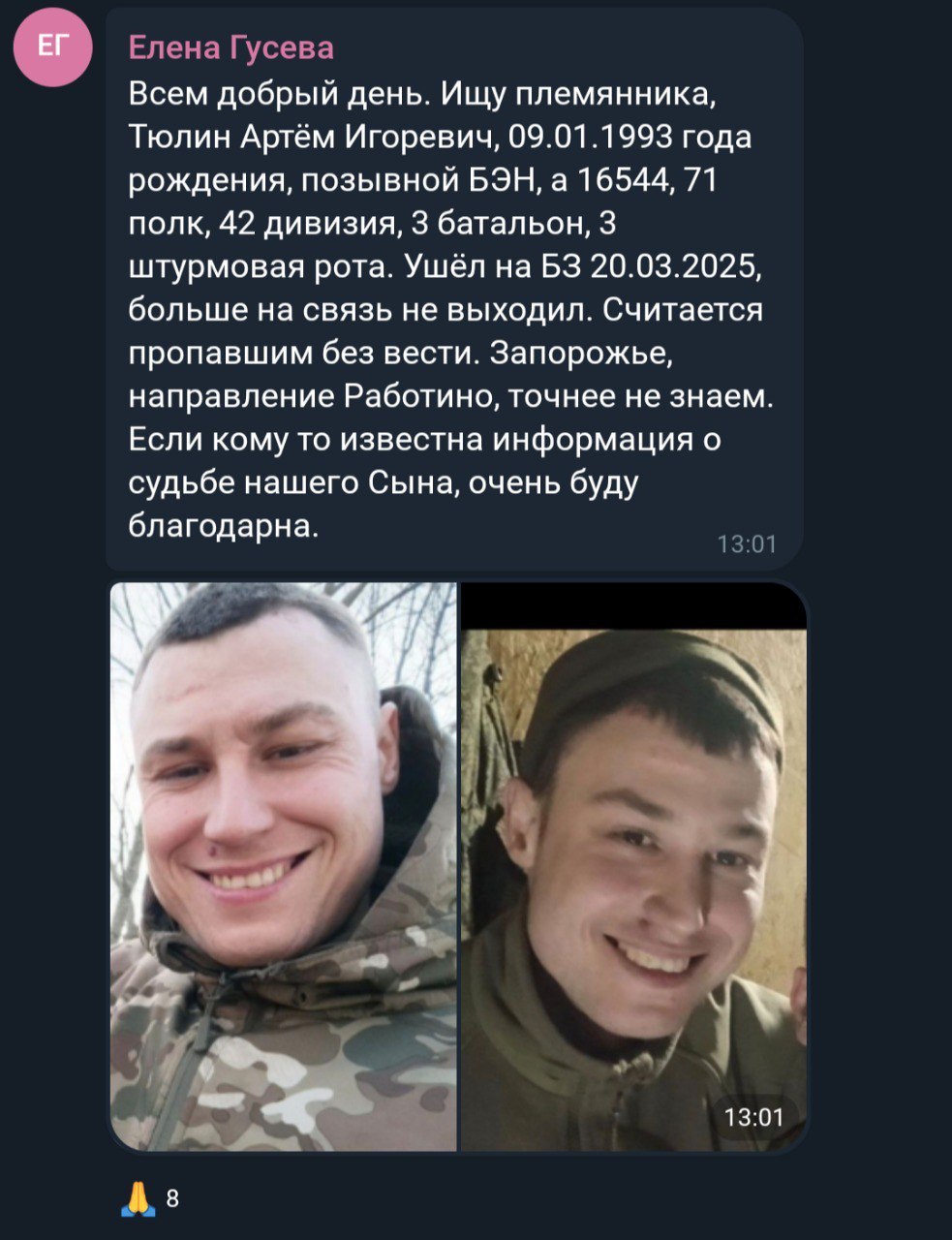 Тюлин Артём Игоревич