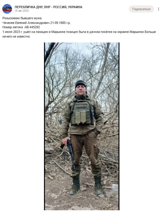 Чеченев Евгений Александрович