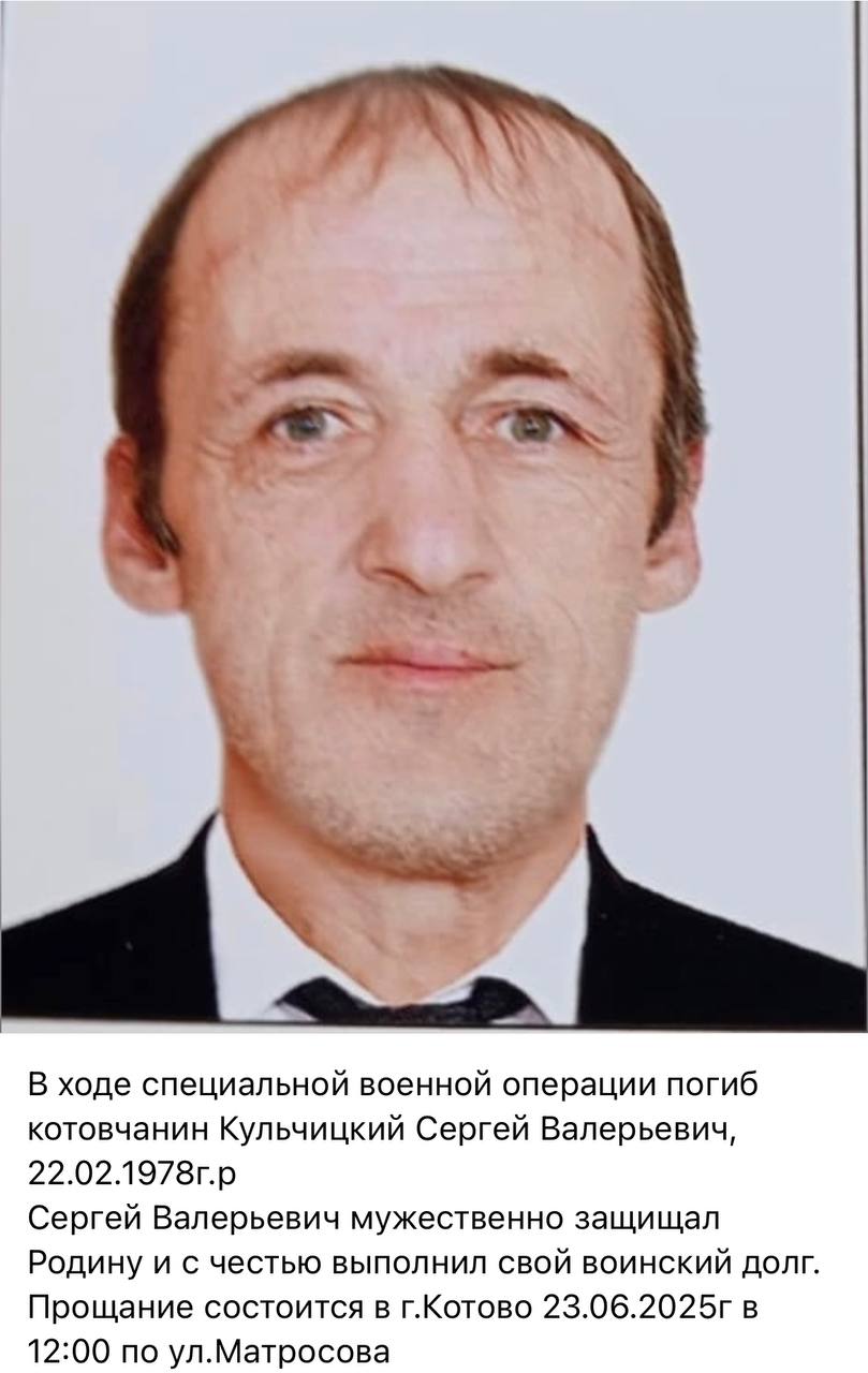 Кульчицкий Сергей Валерьевич