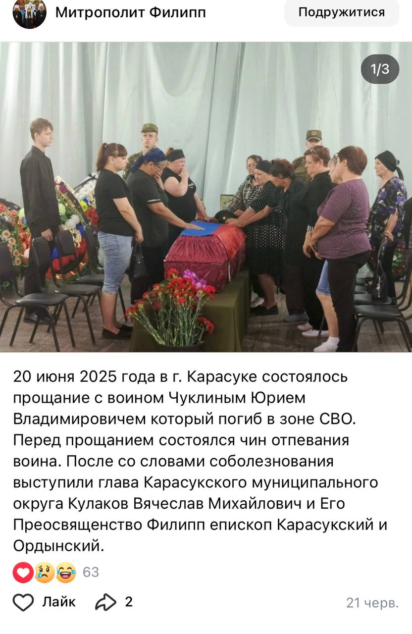 Чуклин Юрий Владимирович