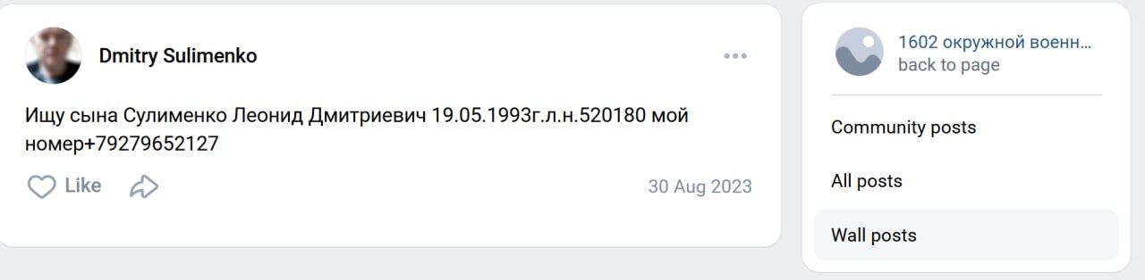 Сулименко Леонид Дмитриевич