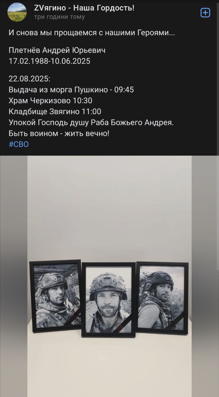 Плетнёв Андрей Юрьевич