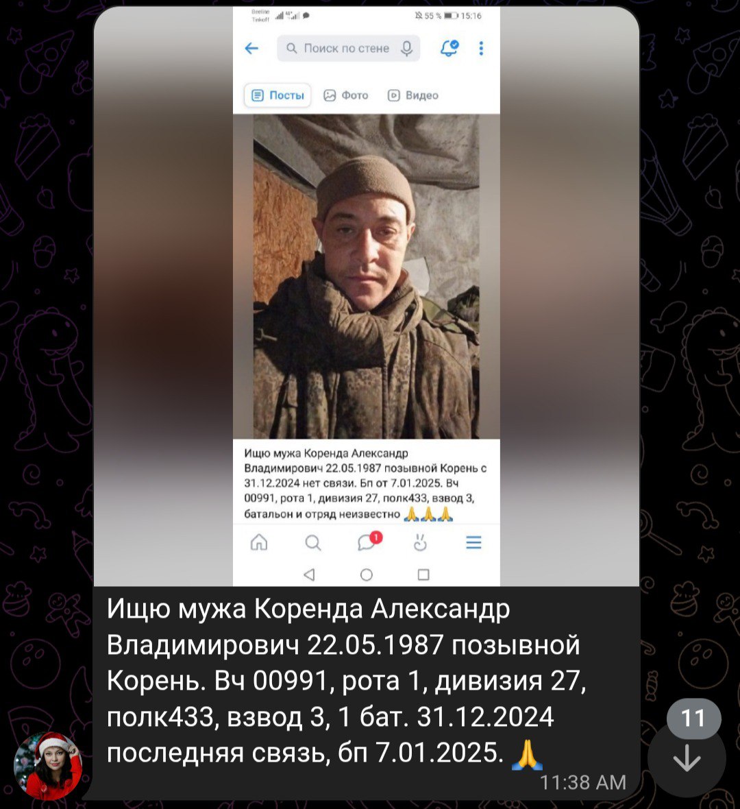 Коренда Александр Владимирович
