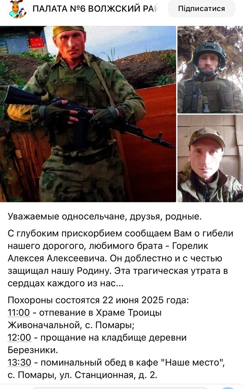Горелик Алексей Алексеевич