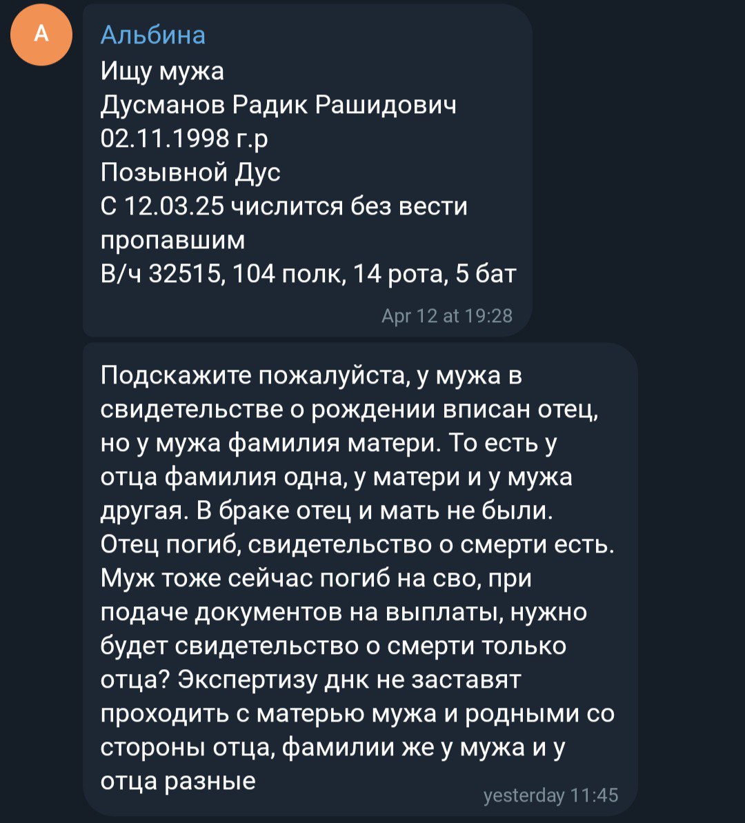 Дусманов Радик Рашидович