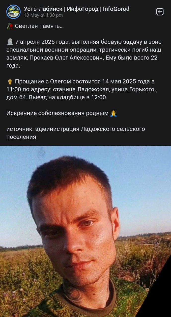 Прокаев Олег Алексеевич