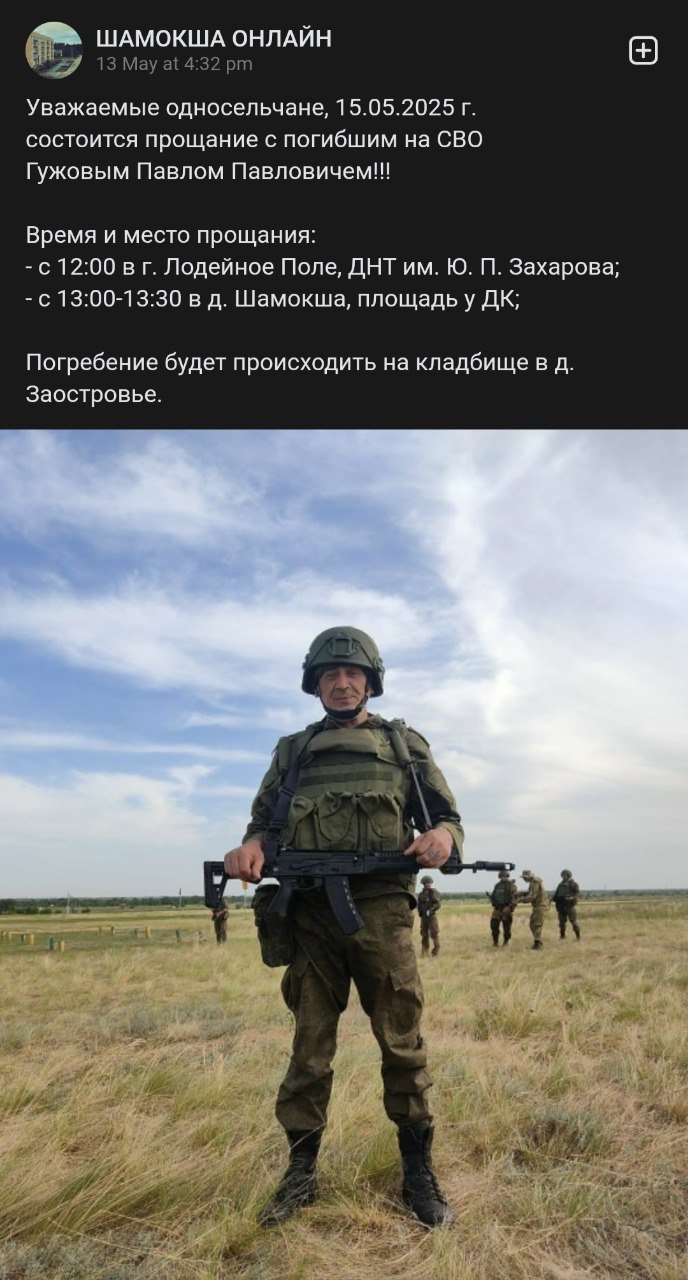 Гужов Павел Павлович