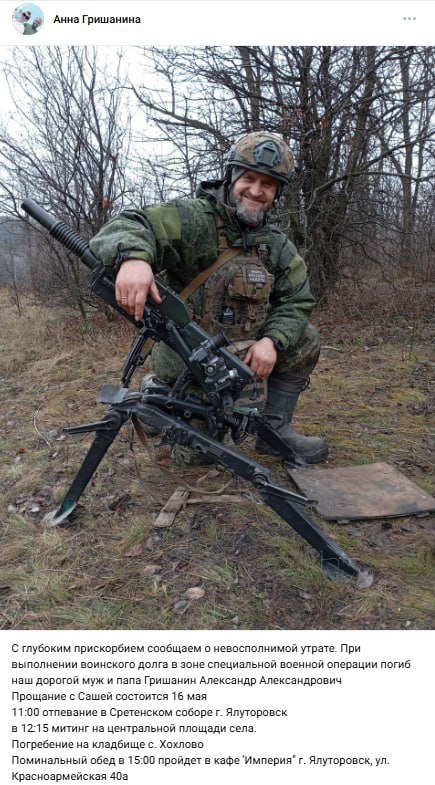 Гришанин Александр Александрович
