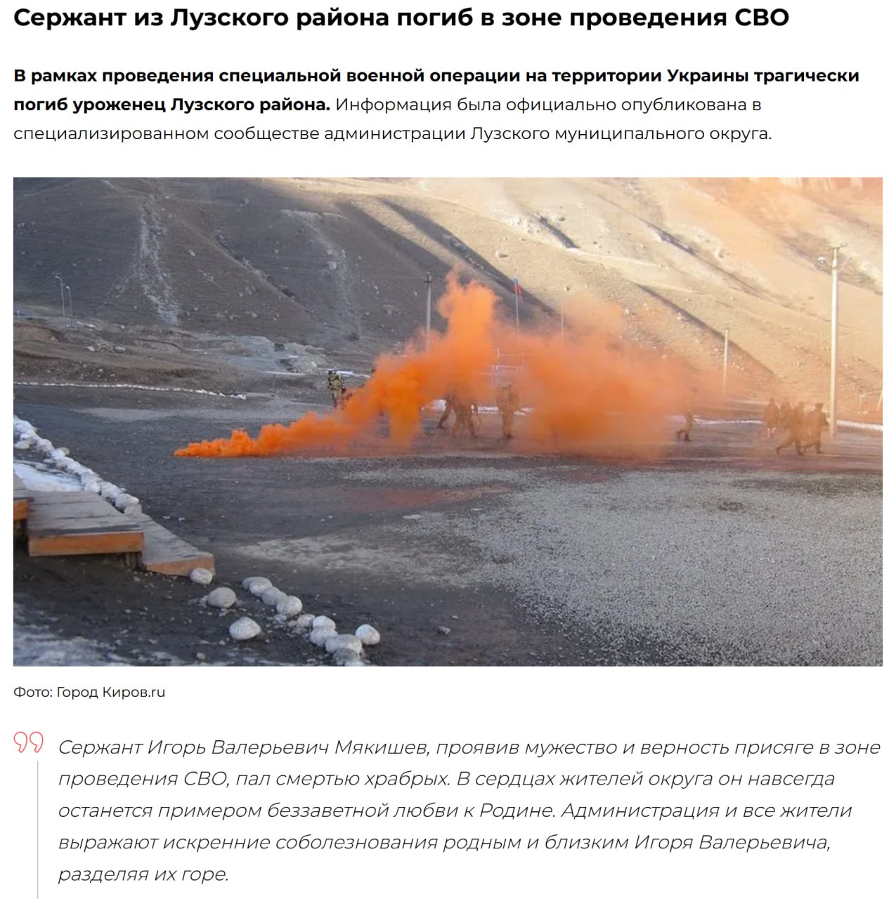 Мякишев Игорь Валерьевич