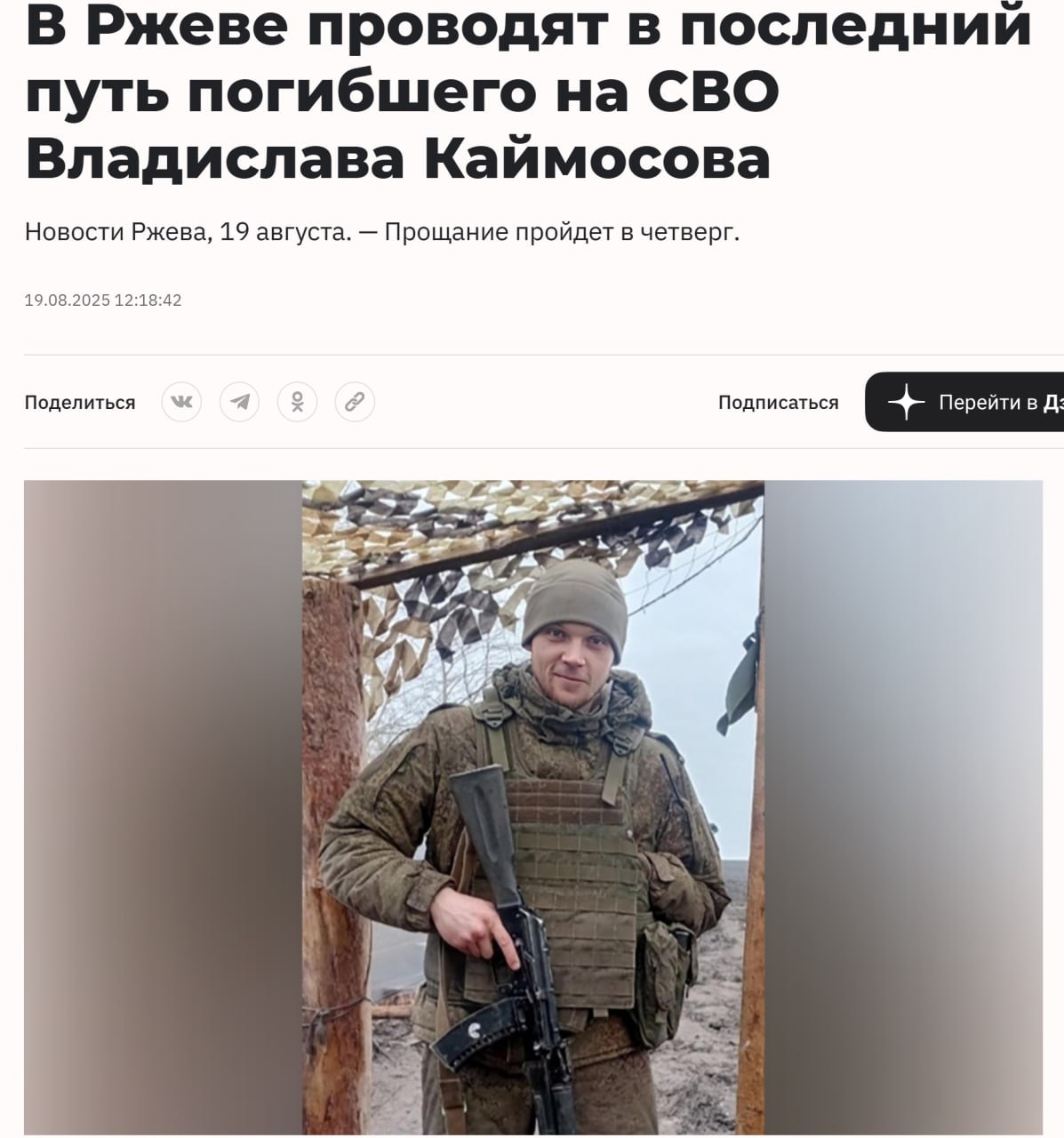 Каймосов Владислав