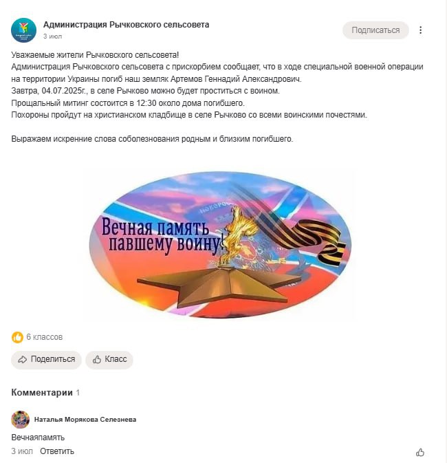 Артемов Геннадий Александрович