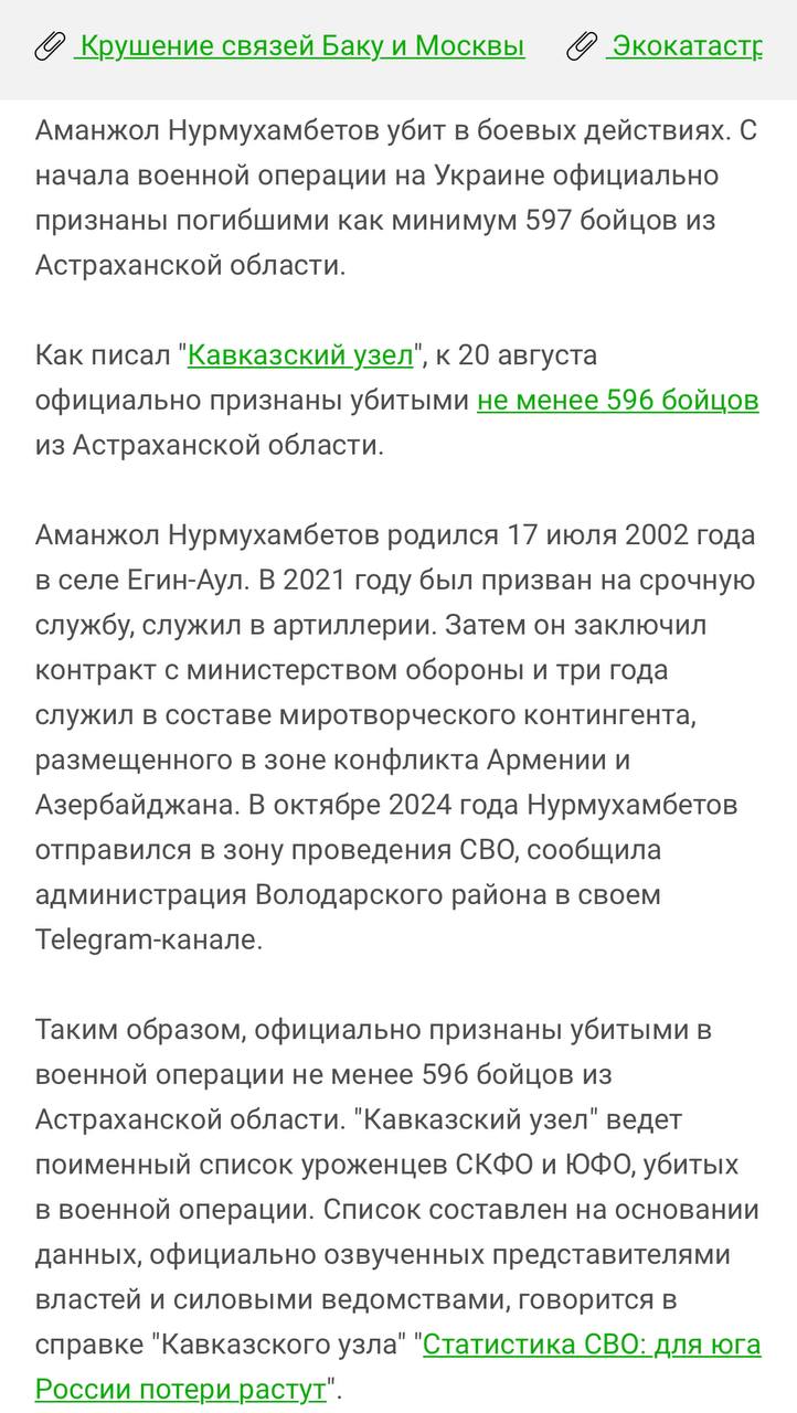 Нурмухамбетов Аманжол