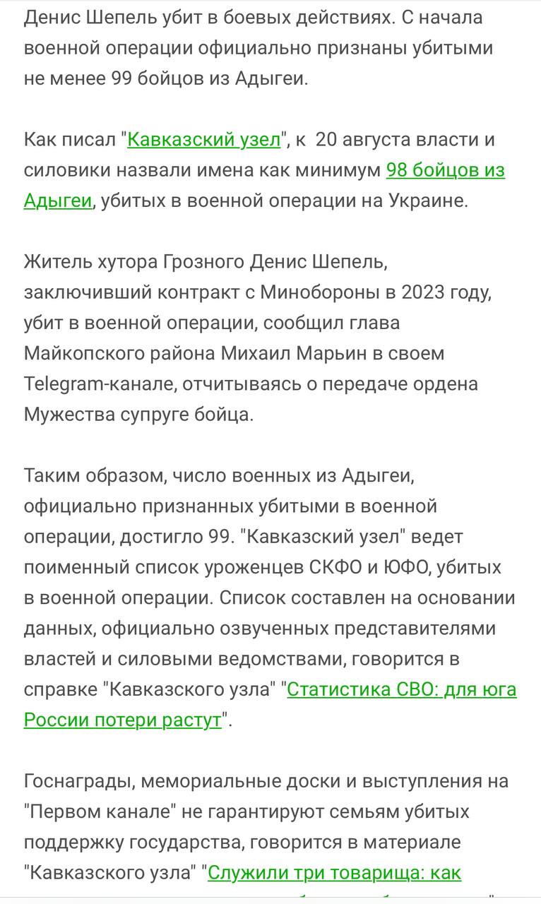 Шепель Денис