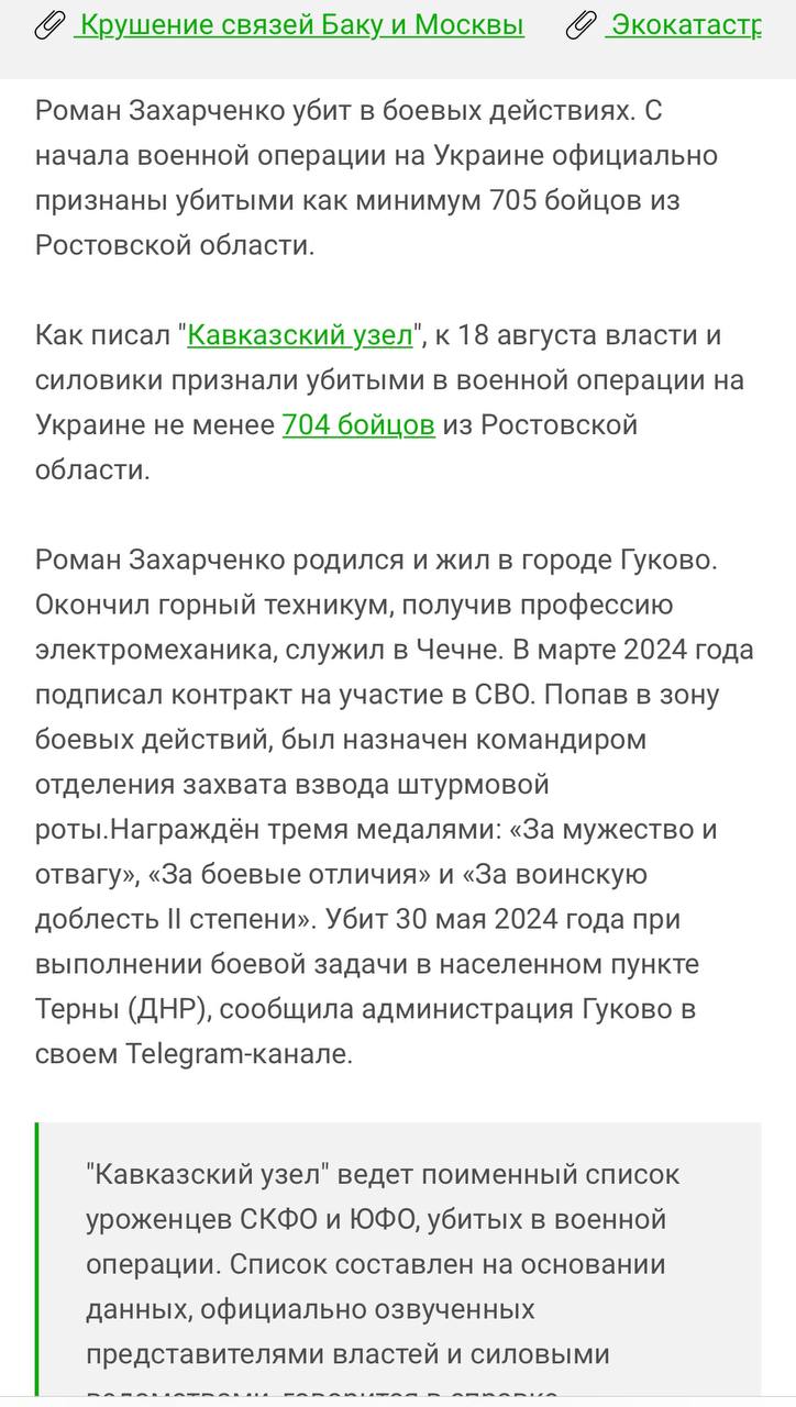 Захарченко Роман