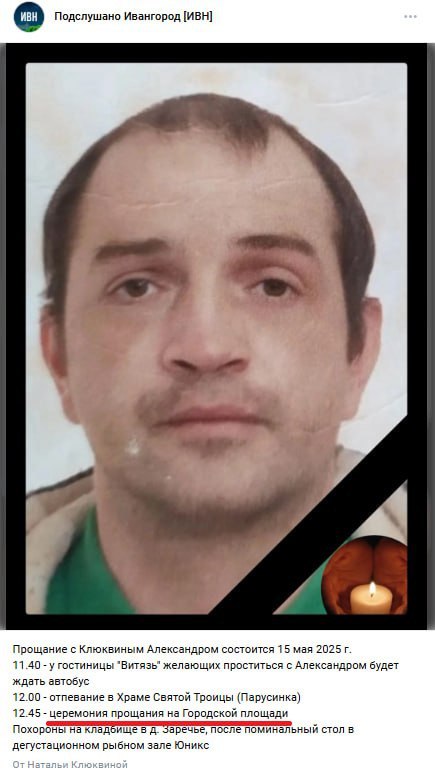 Клюквин Александр