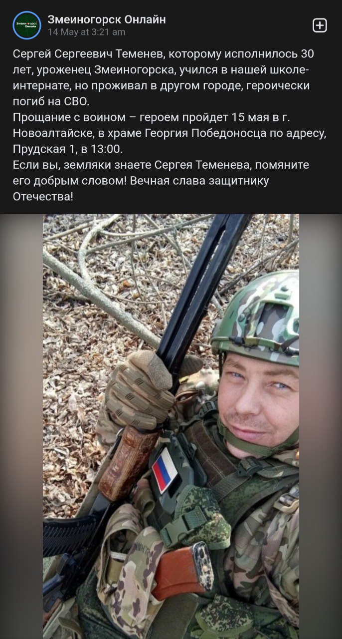 Теменев Сергей Сергеевич