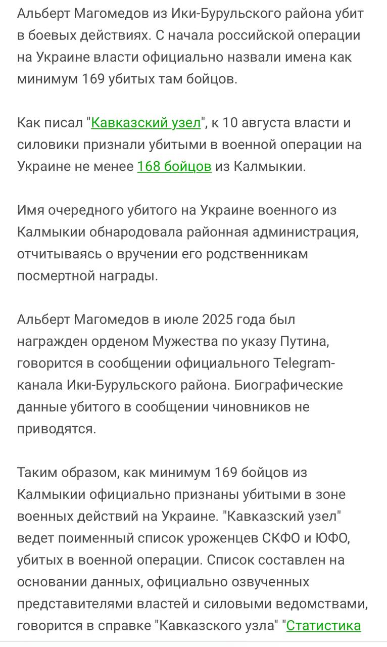 Магомедов Альберт