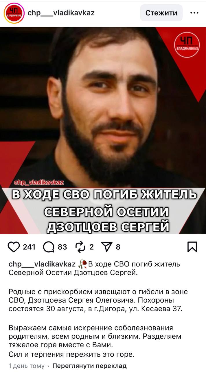 Дзотцоев Сергей Олегович