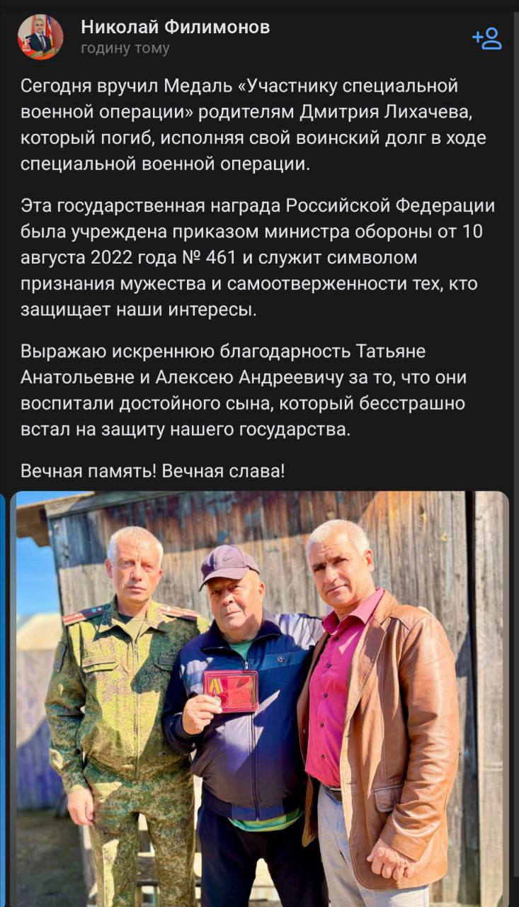Лихачев Дмитрий