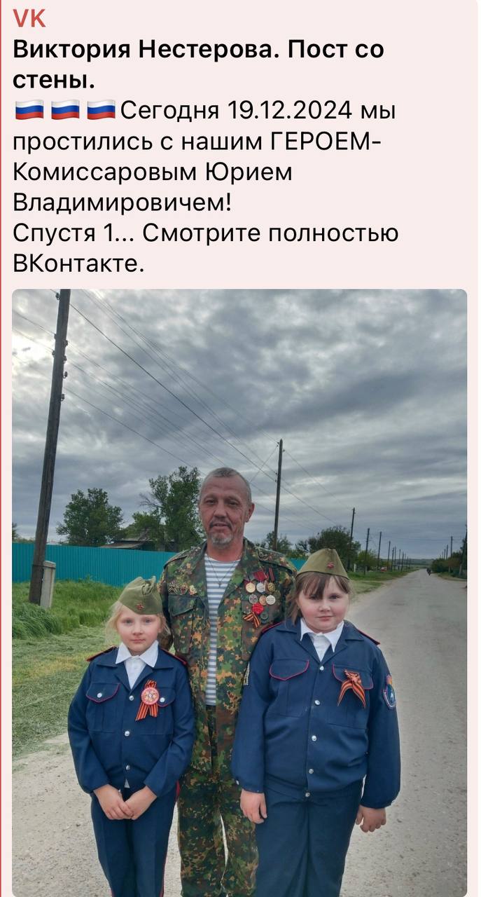 Комиссаров Юрий Владимирович