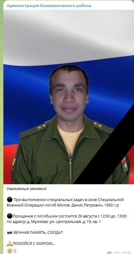 Мотов Денис Петрович