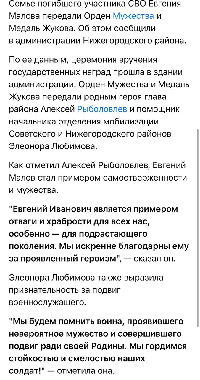 Малов Евгений Иванович