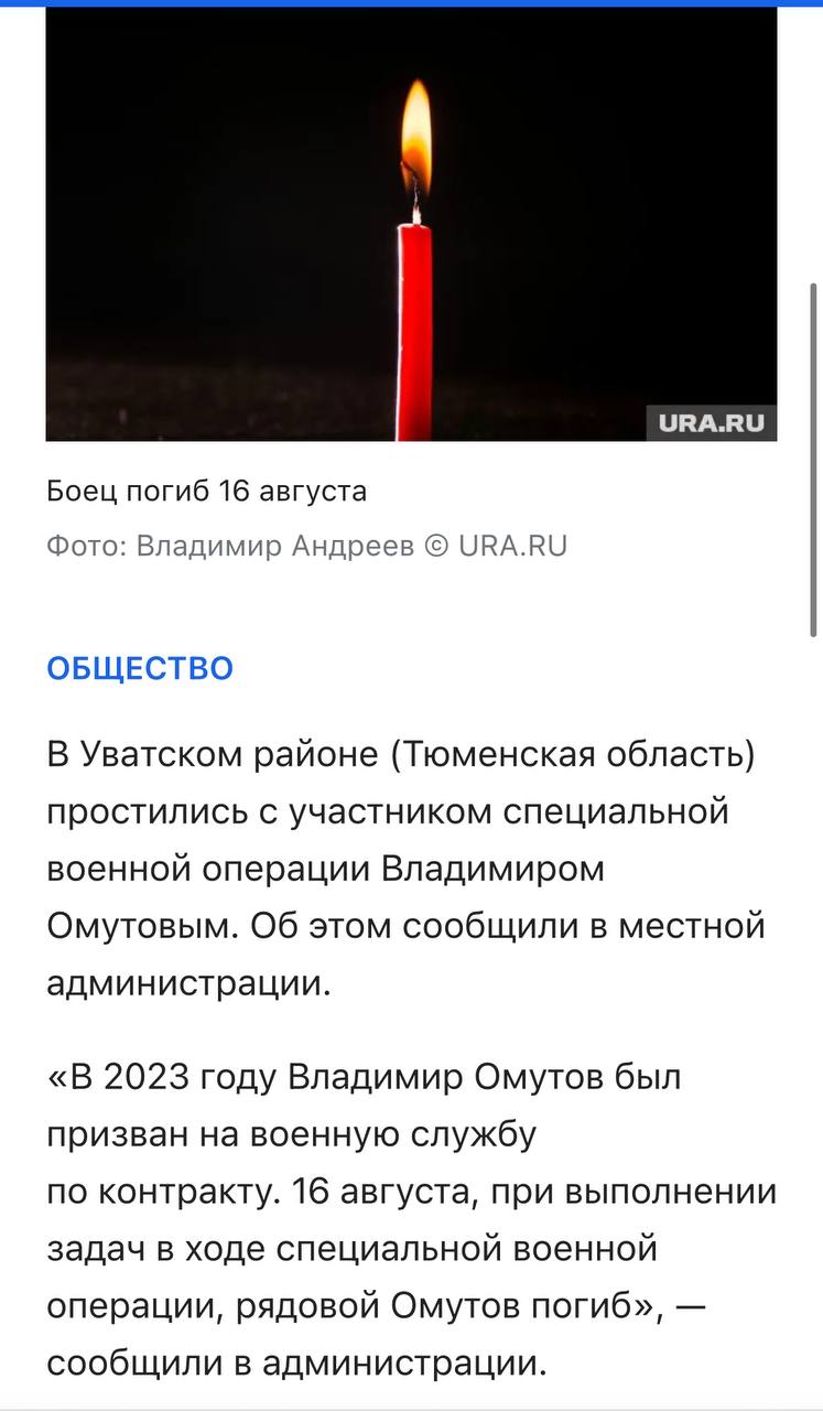 Омутов Владимир