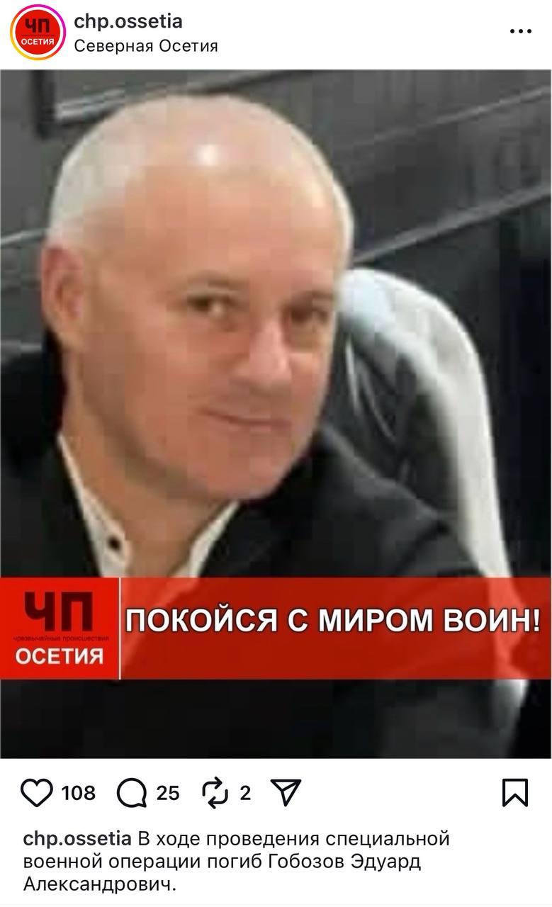 Гобозов Эдуард Александрович