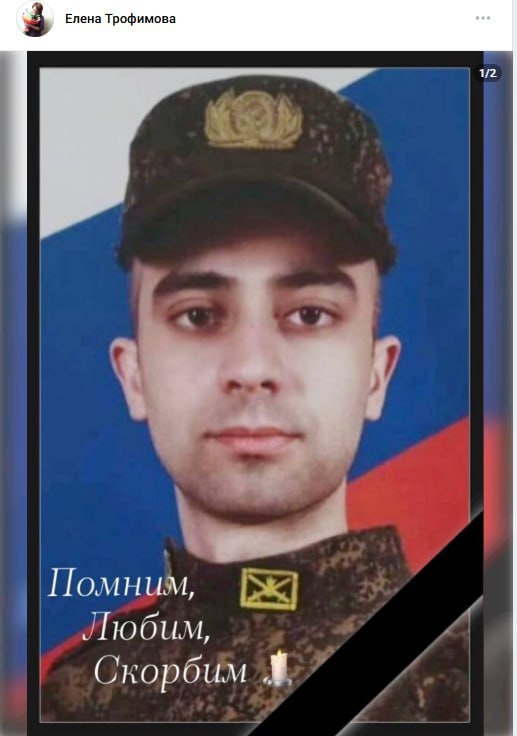 Трофимов Максим