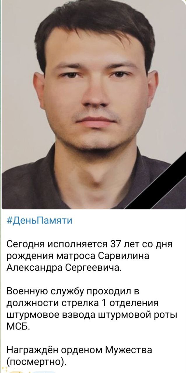 Сарвилин Александр Сергеевич