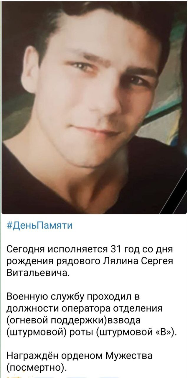 Лялин Сергей Витальевич