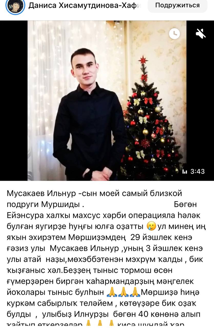 Мусакаев Ильнур Гайнуллович
