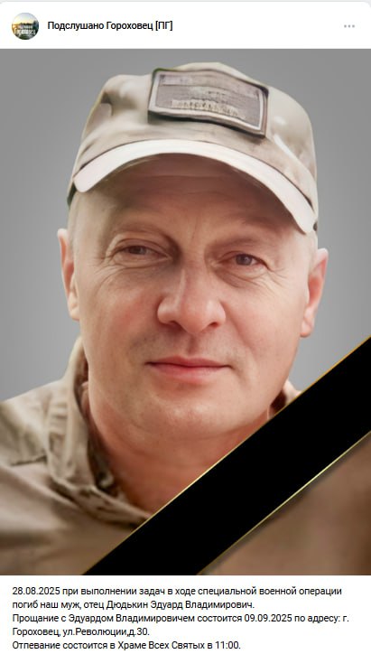 Дюдькин Эдуард Владимирович