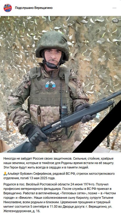Сефербеков Альберт Габиевич