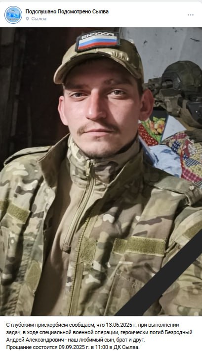 Безродный Андрей Александрович