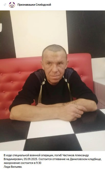Частиков Александр Владимирович