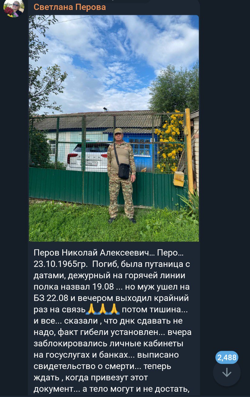 Перов Николай Алексеевич
