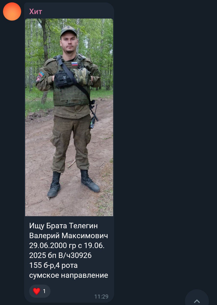 Телегин Валерий Максимович