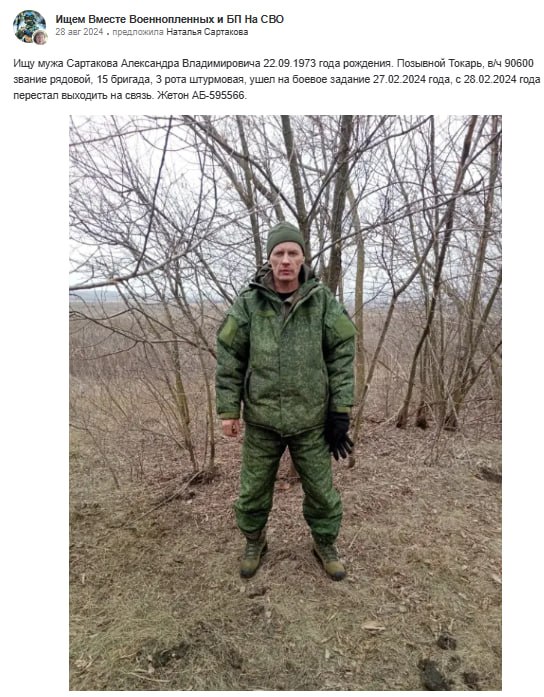 Сартаков Александр Владимирович